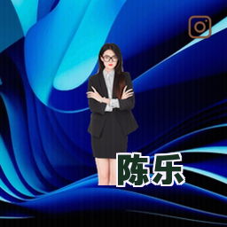 陈乐